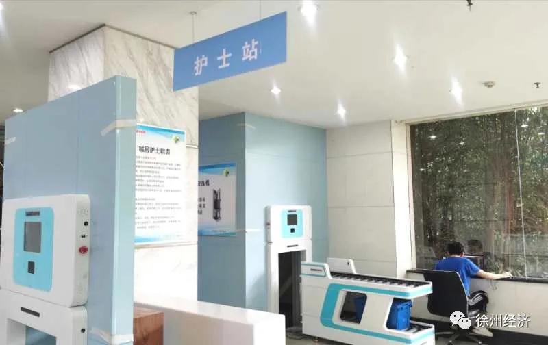 “德信体育” 智慧医院