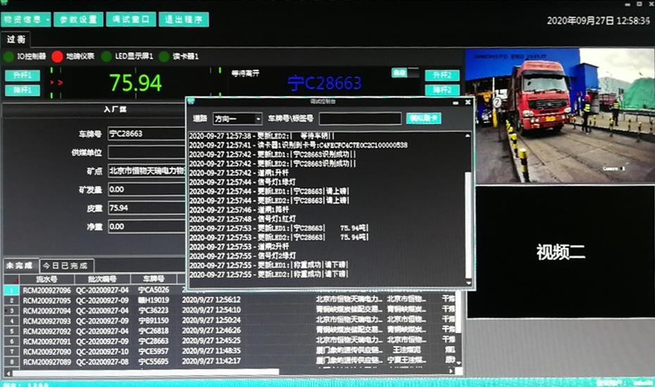 德信体育受邀参加“滇峰智造 圆梦启航”北汽（昆明）项目地产车批量交车仪式