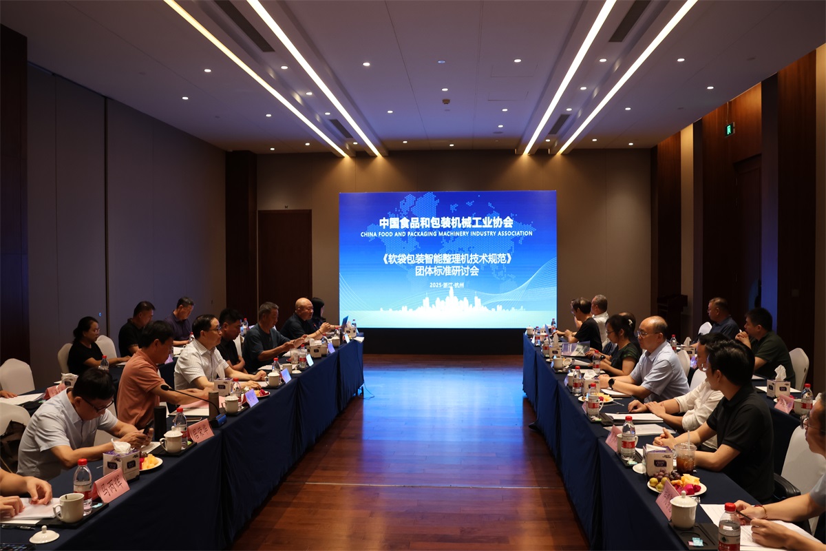 食品和包装机械行业标准体系